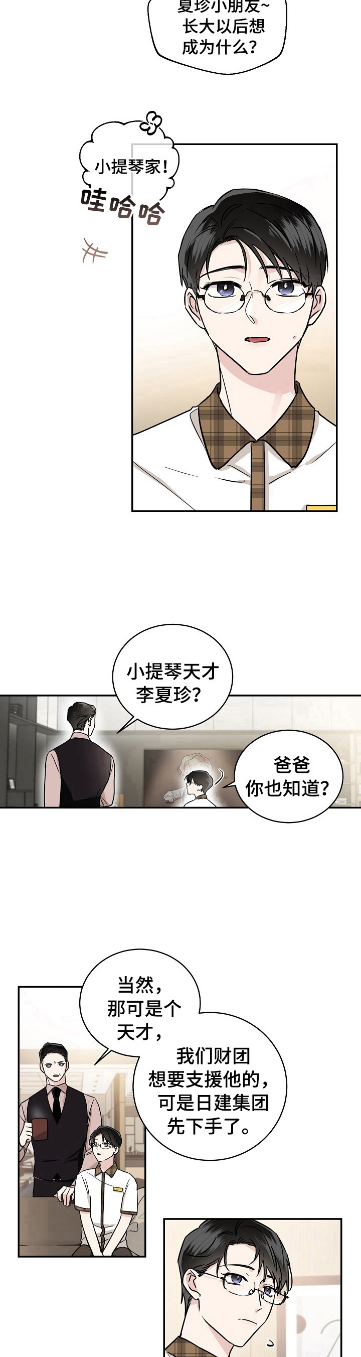 第1话7