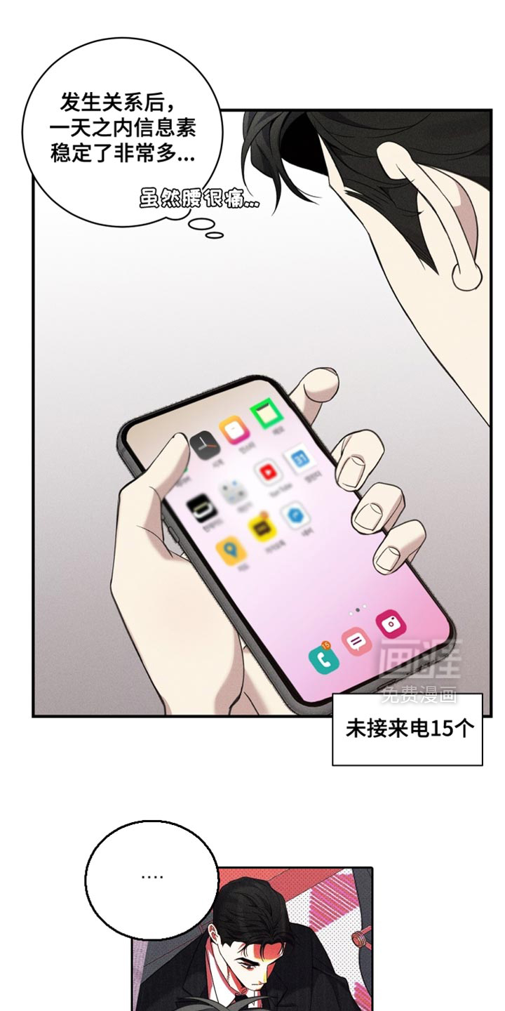 第50话8