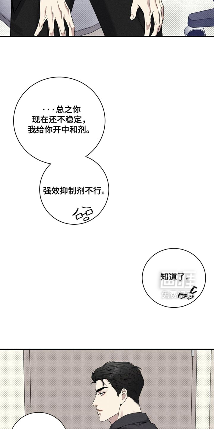 第40话8