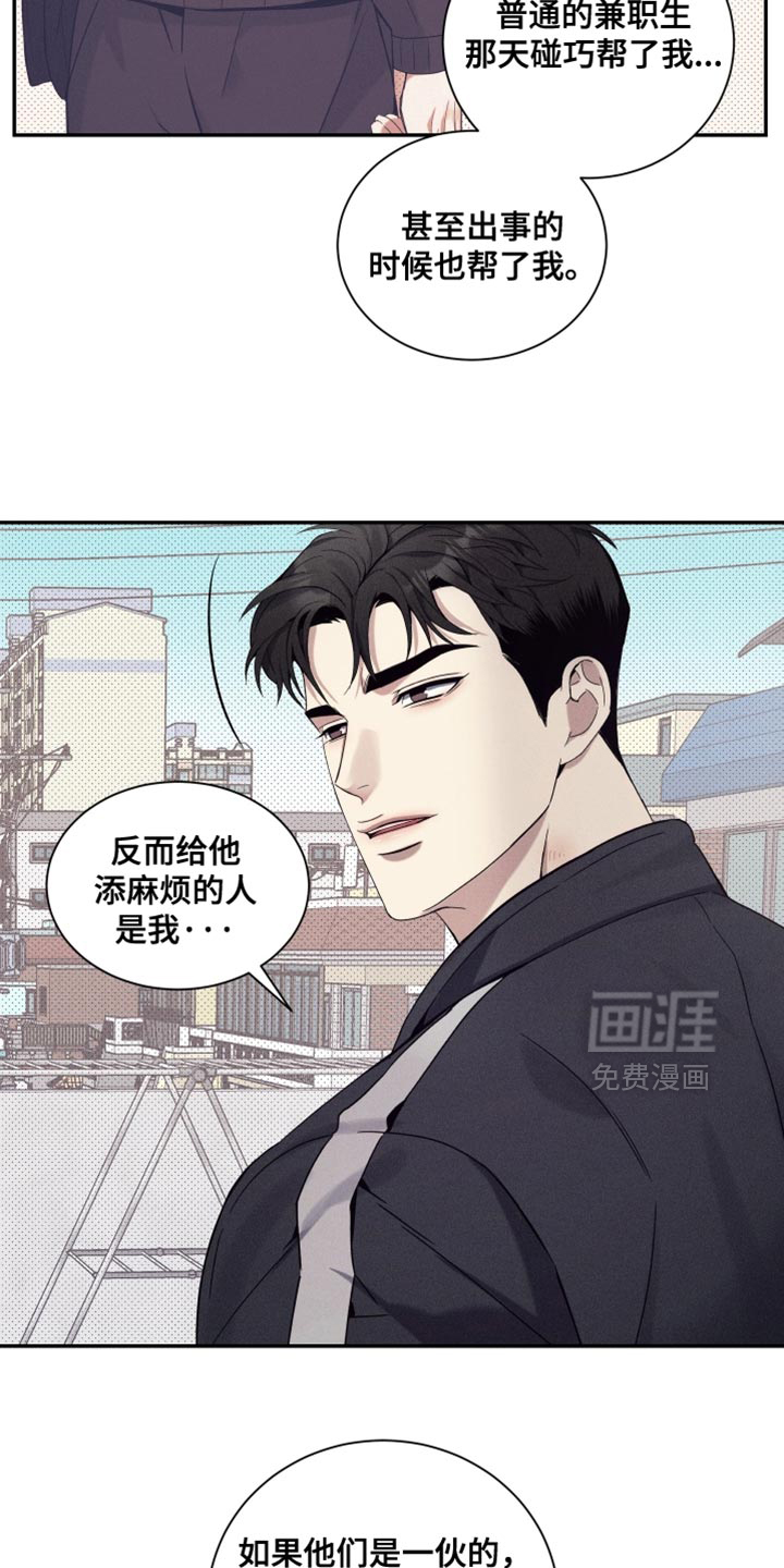 第36话6