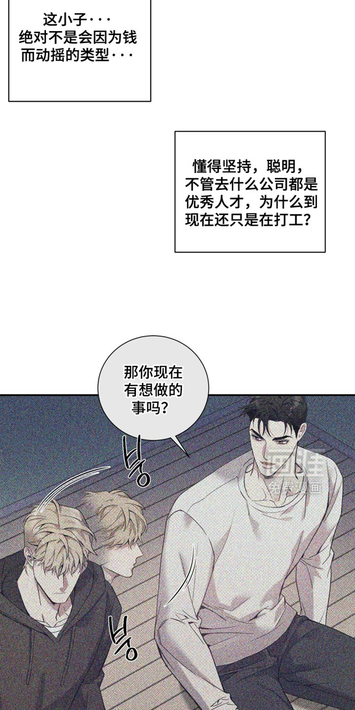第32话3
