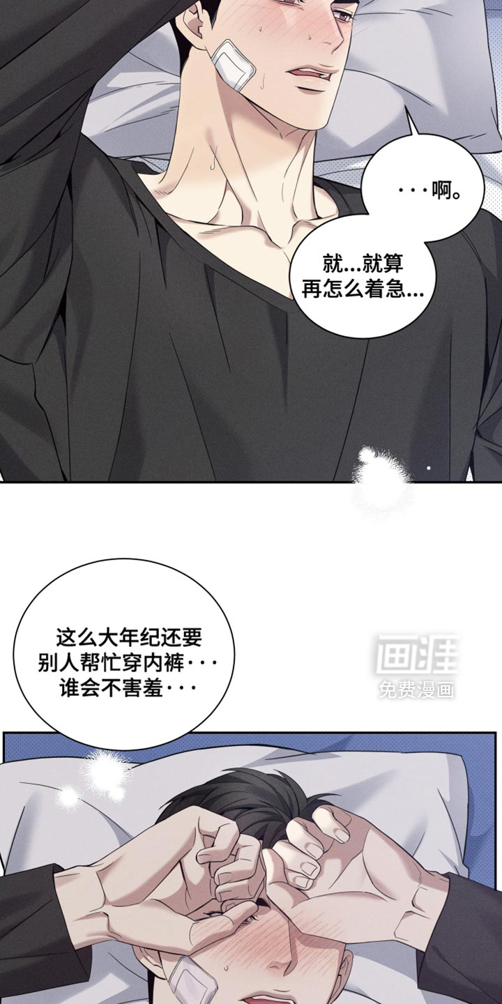 第31话4