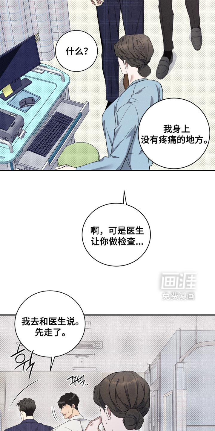 第26话10