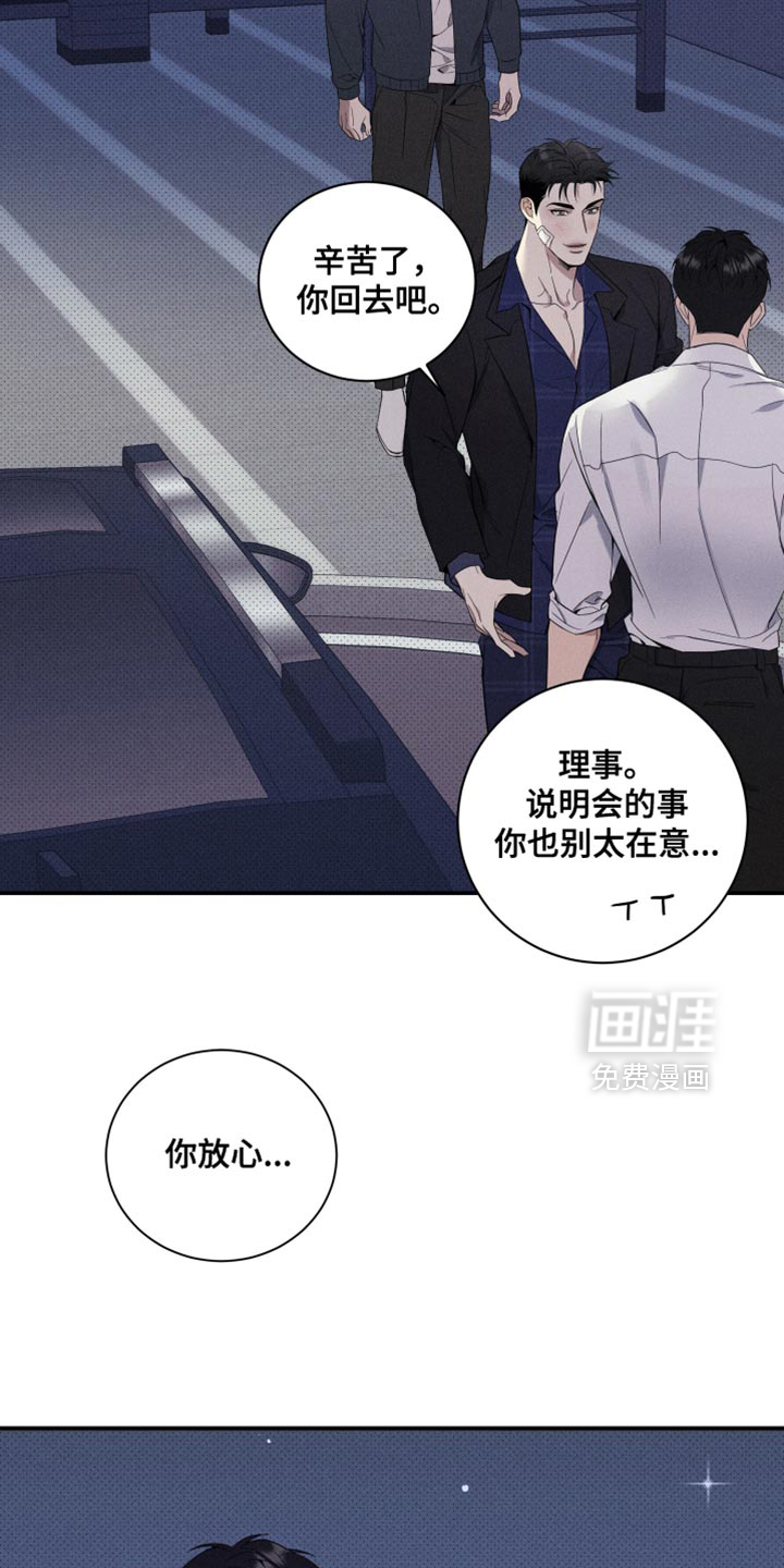 第26话29