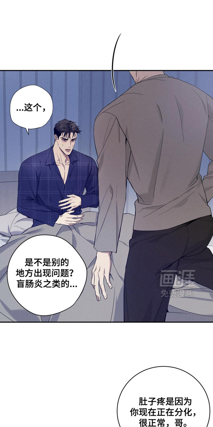 第24话18