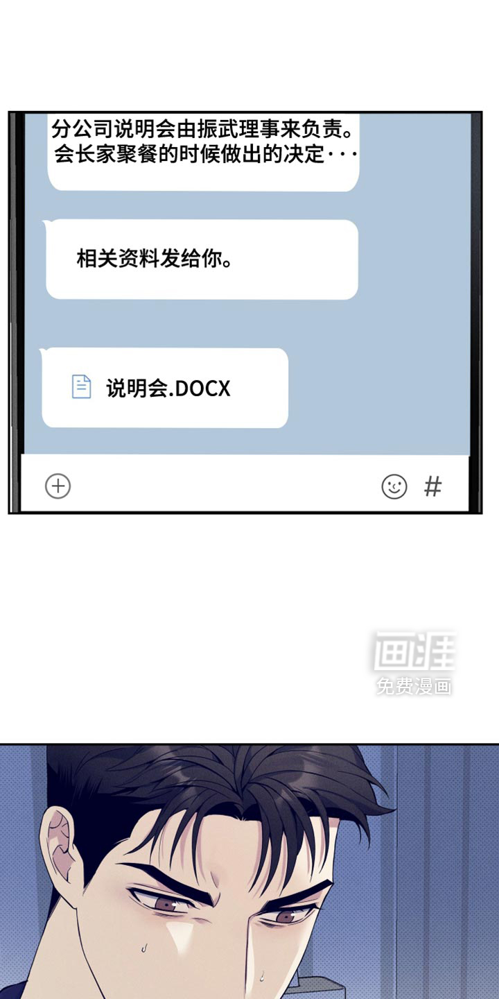 第24话7