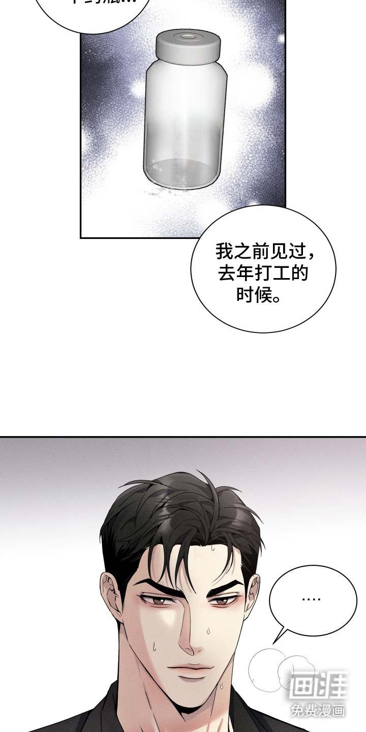 第11话5