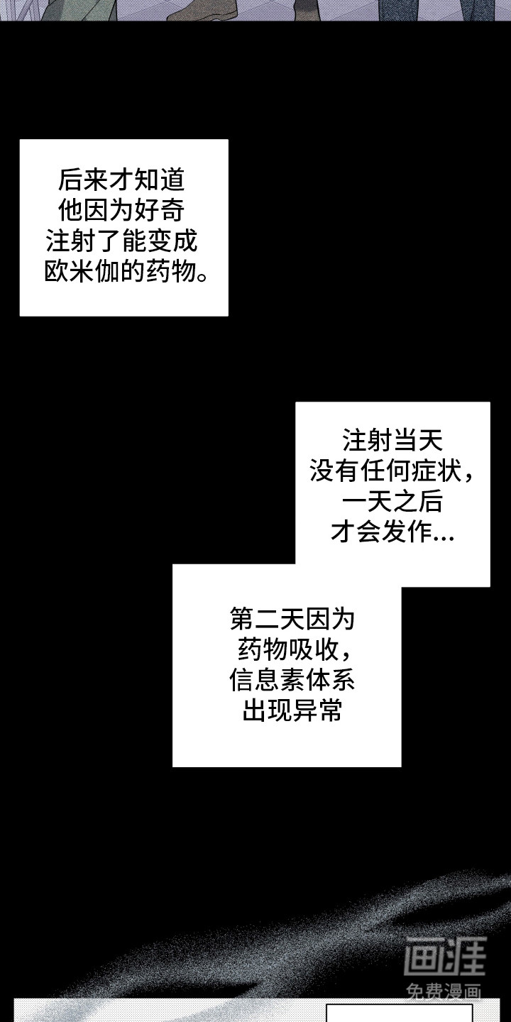 第11话8