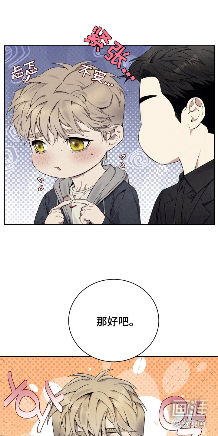 第7话3