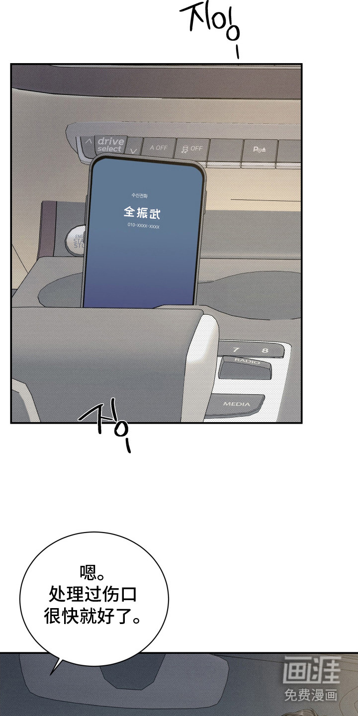 第6话18