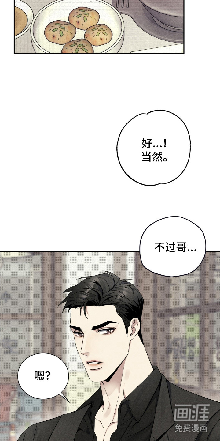 第6话8