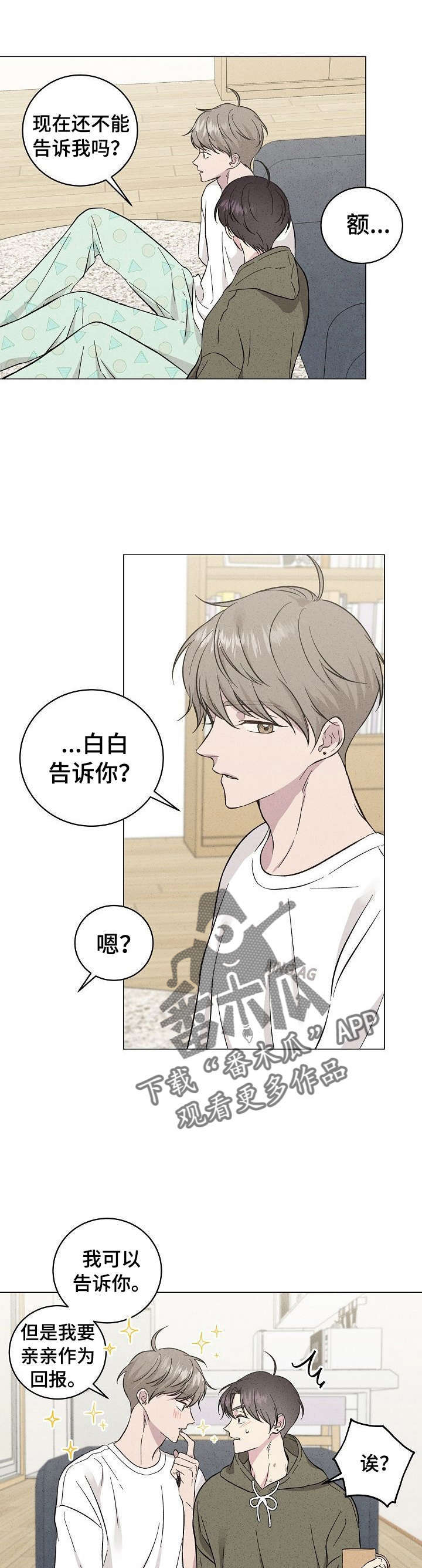 第38话11