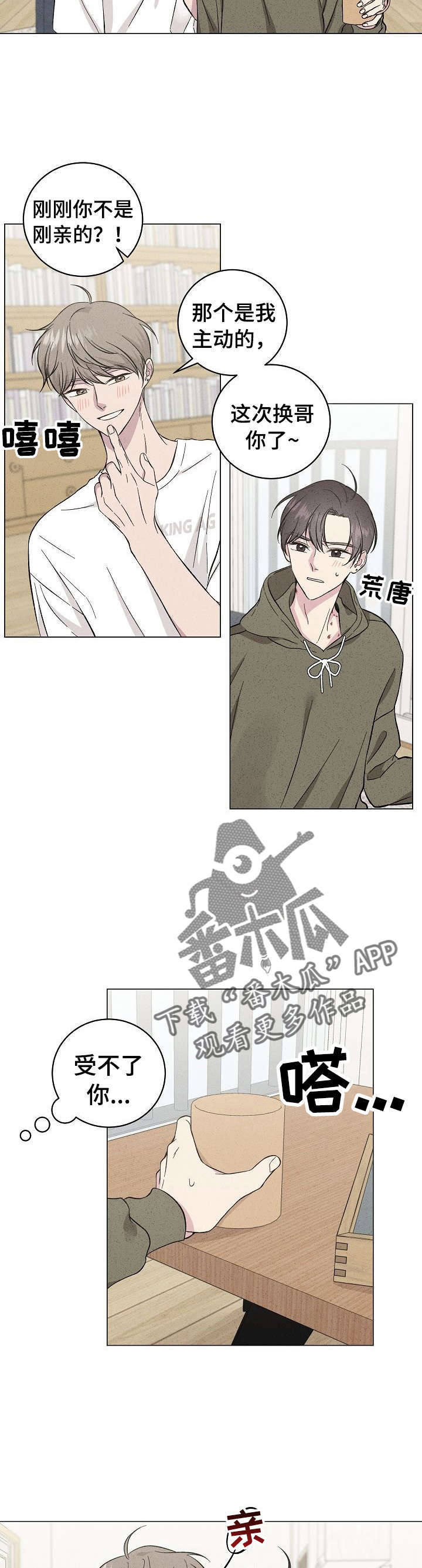 第38话12