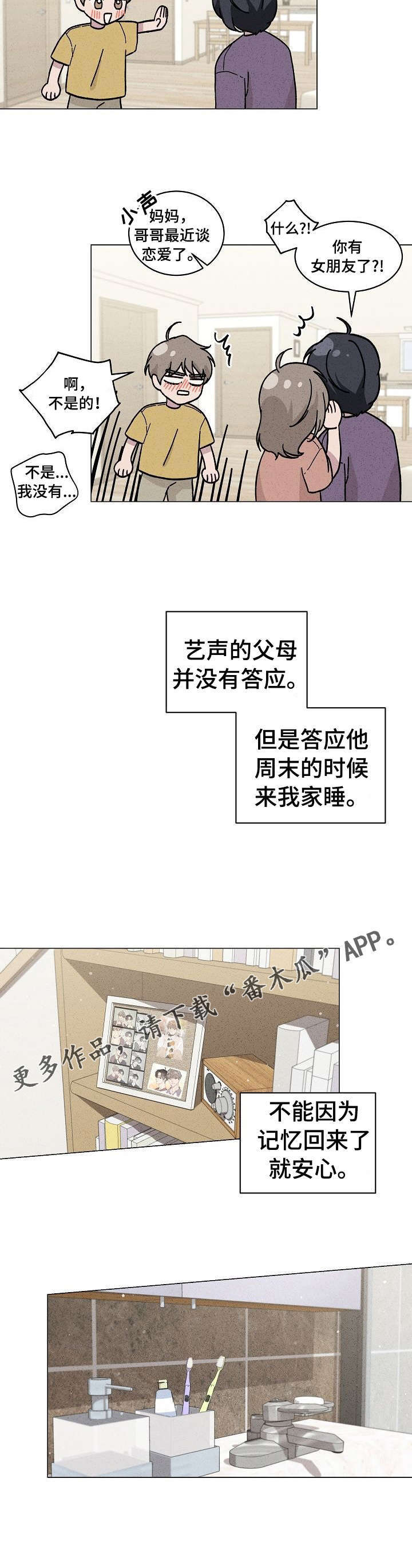 第38话8