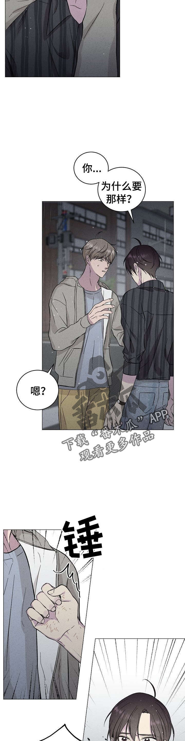 第37话2