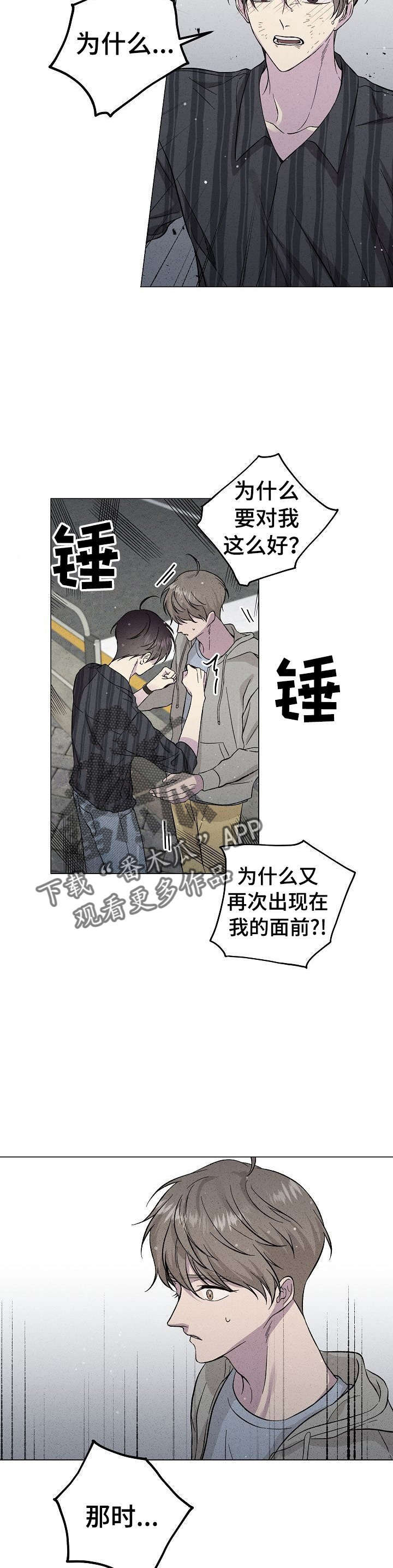 第37话3