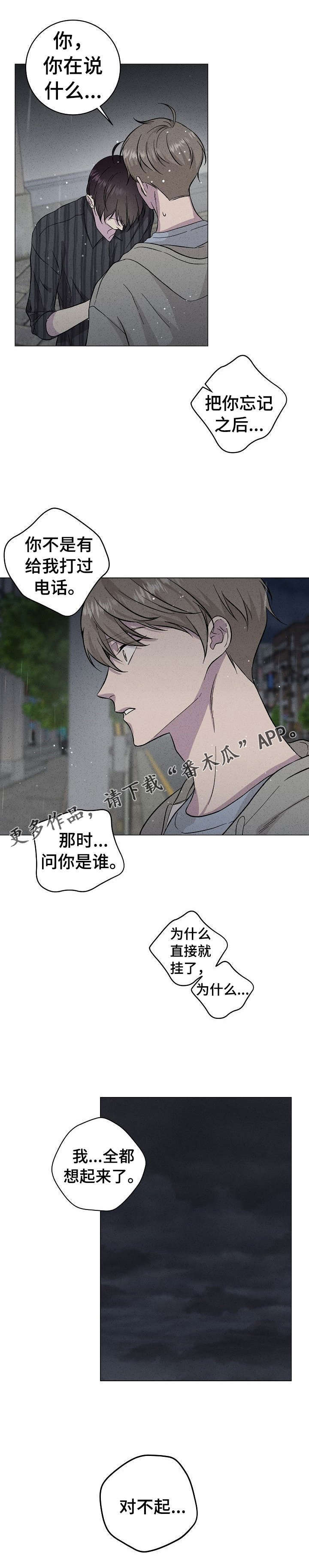 第37话5