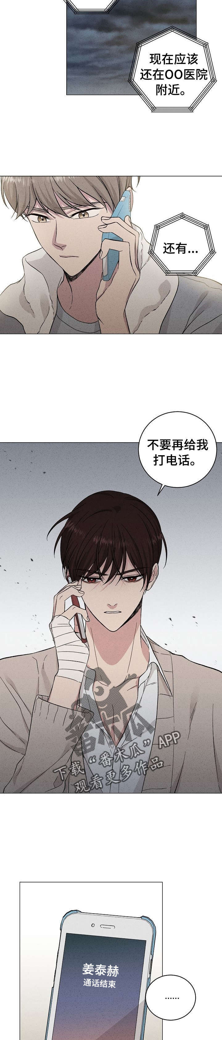第34话10