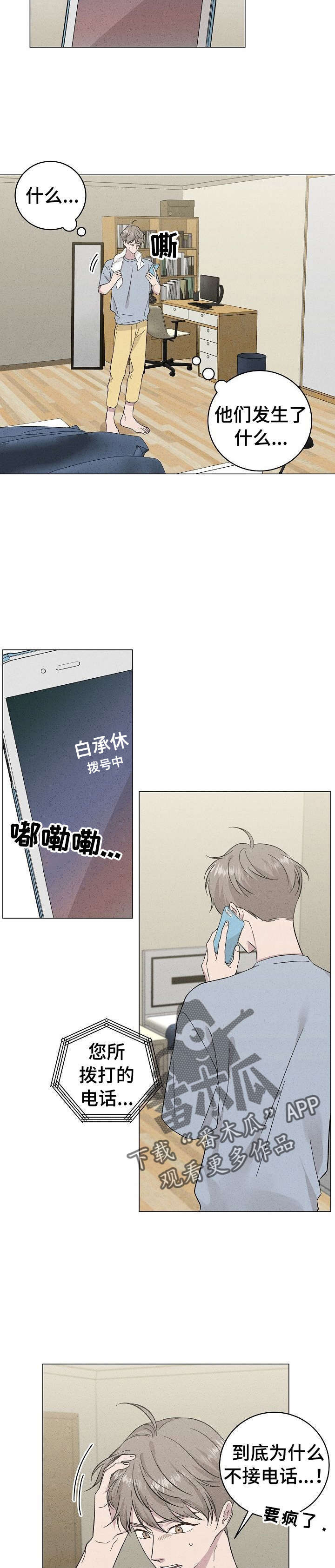 第34话11