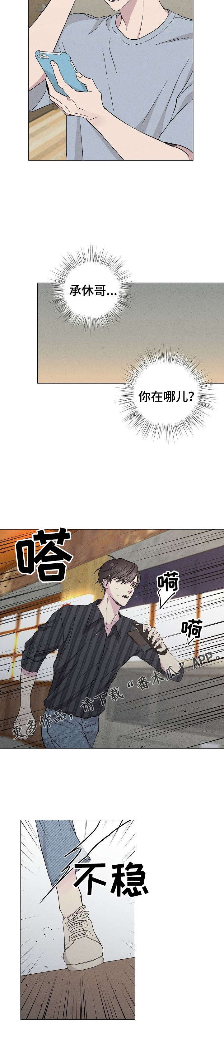 第34话12