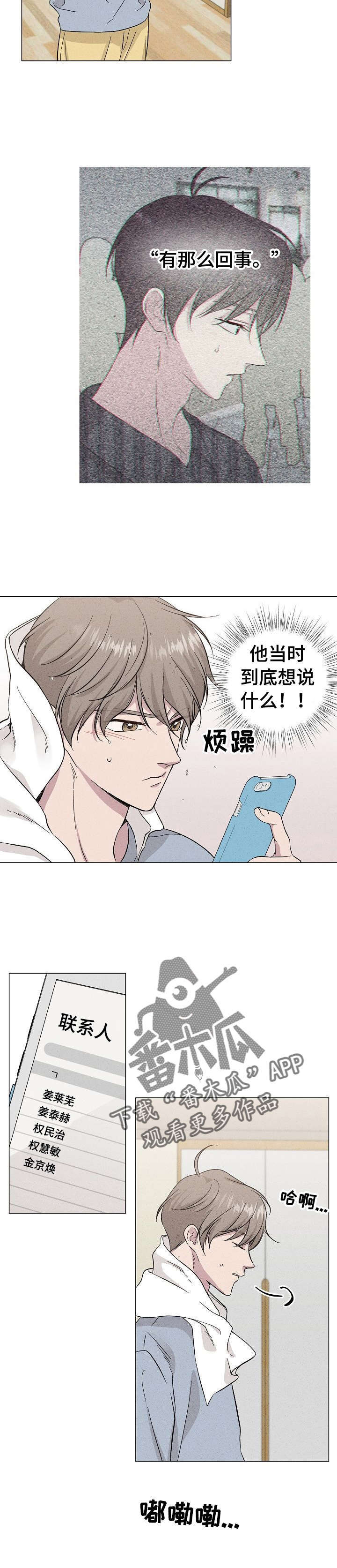 第34话3