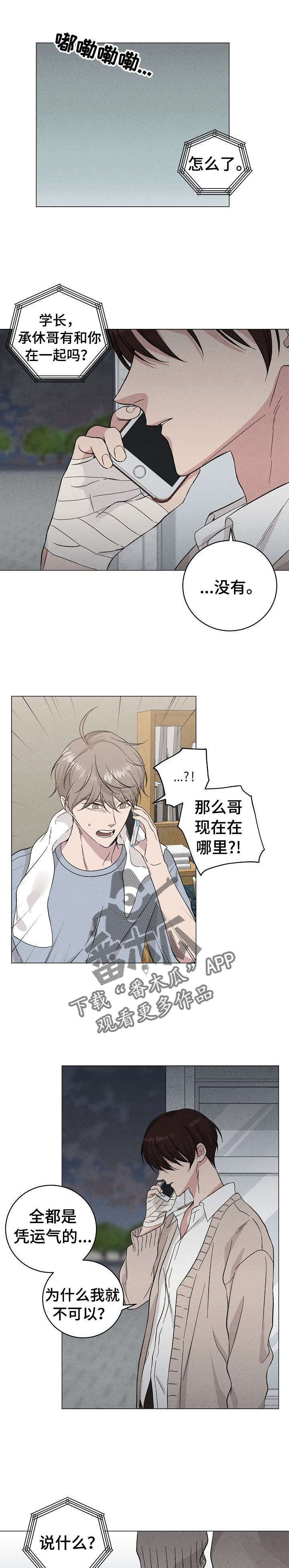 第34话4