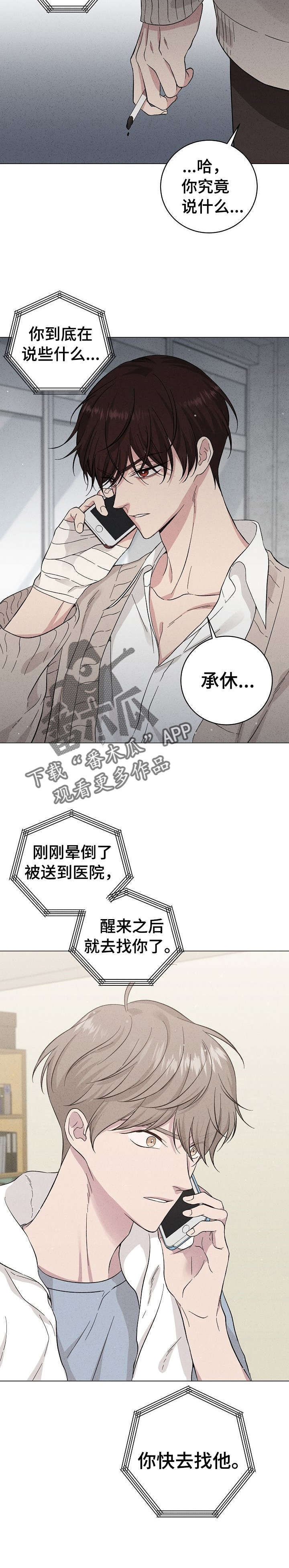 第34话5