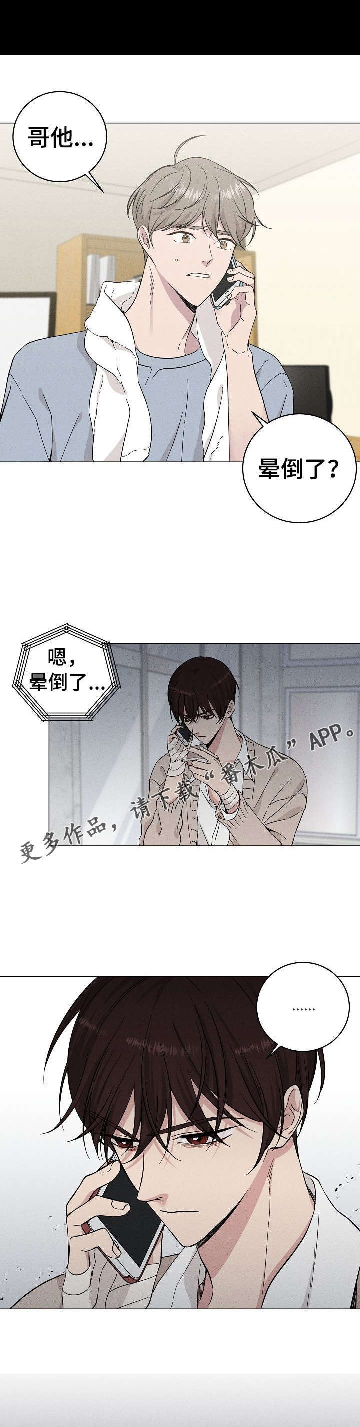 第34话6