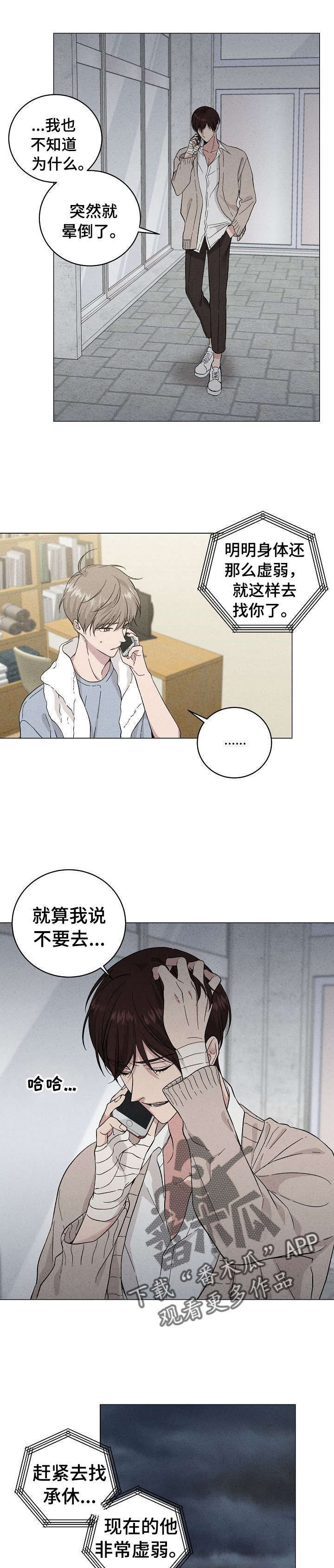 第34话9