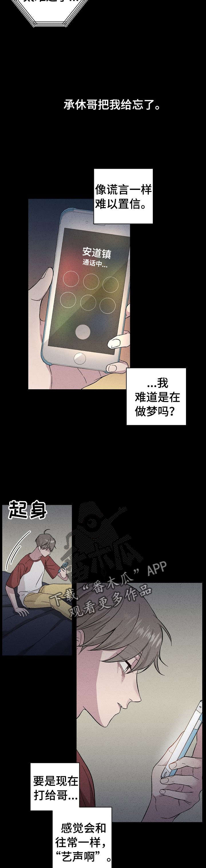 第33话12