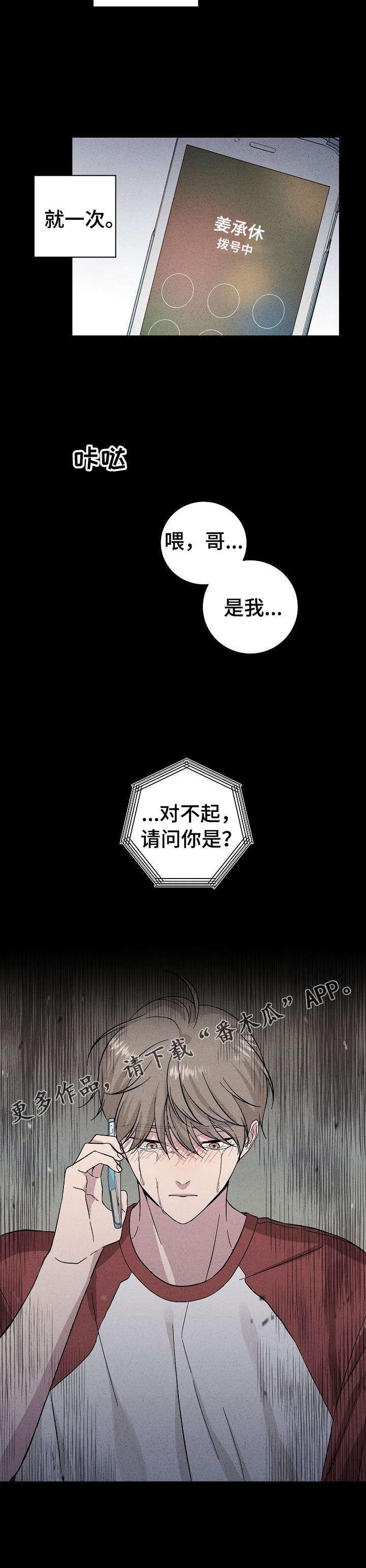 第33话13