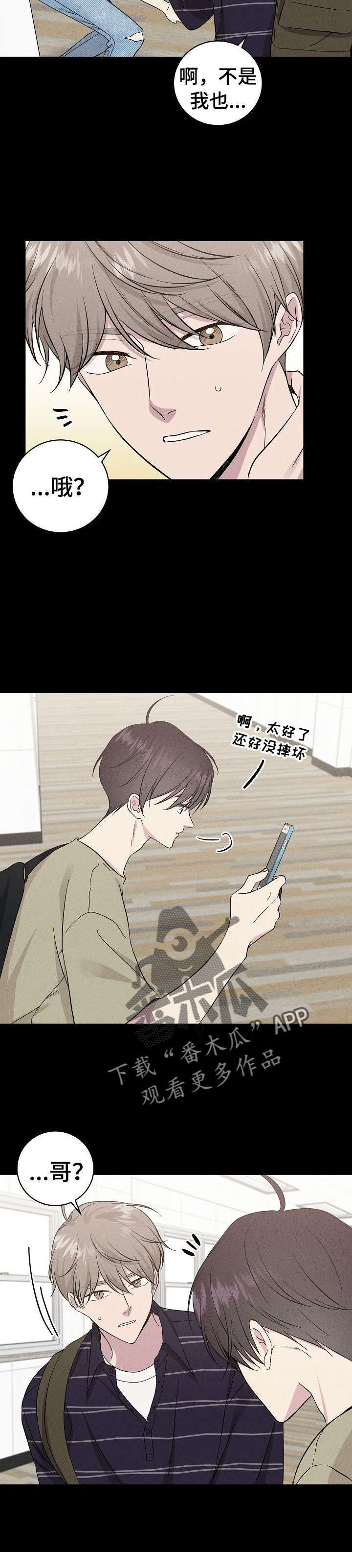 第33话3