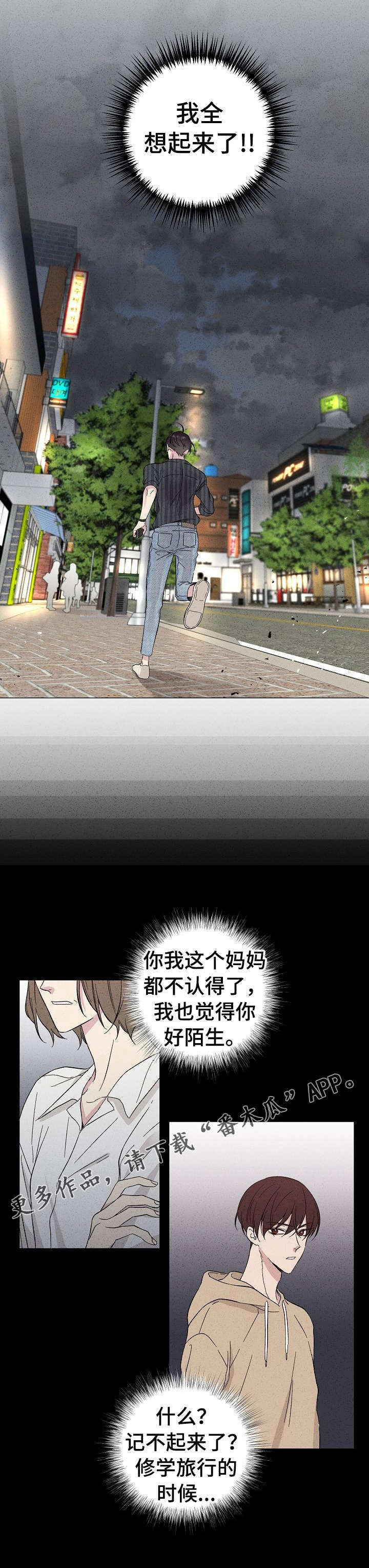第31话10