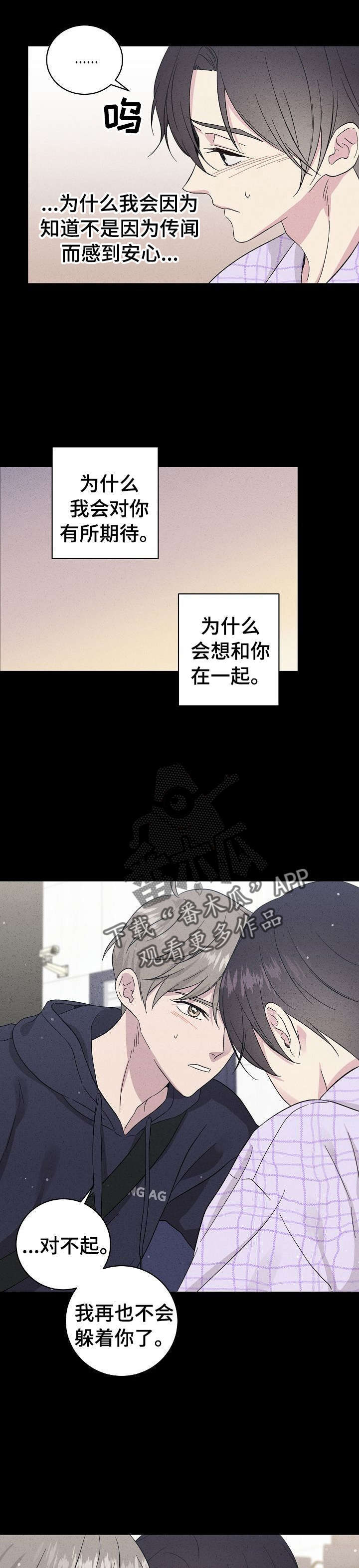第31话2