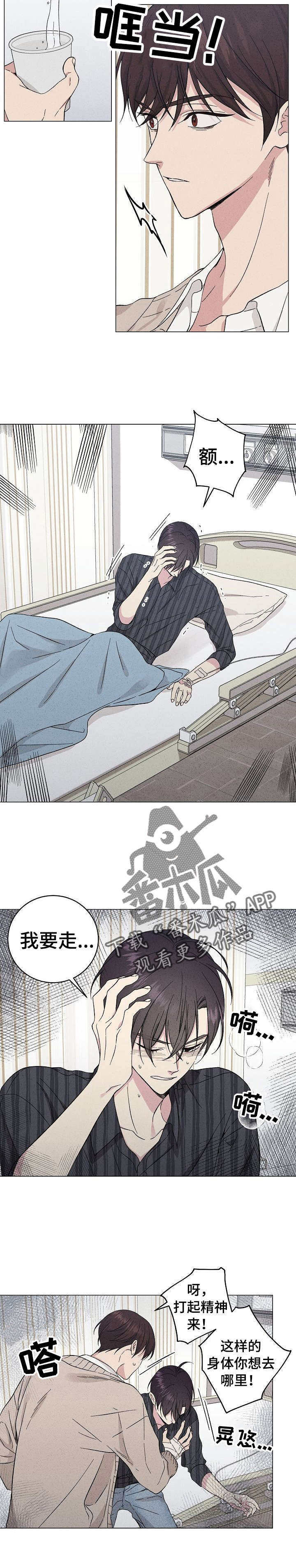 第31话6