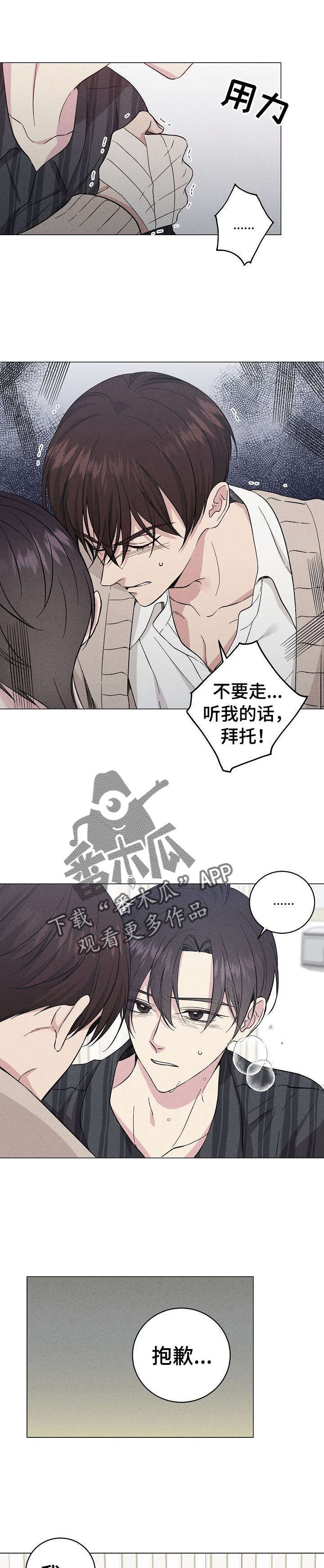 第31话8