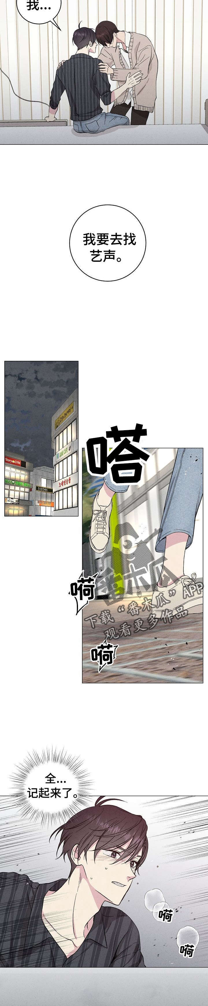 第31话9