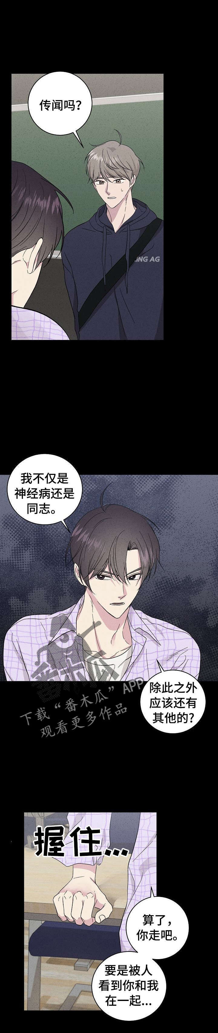 第30话10