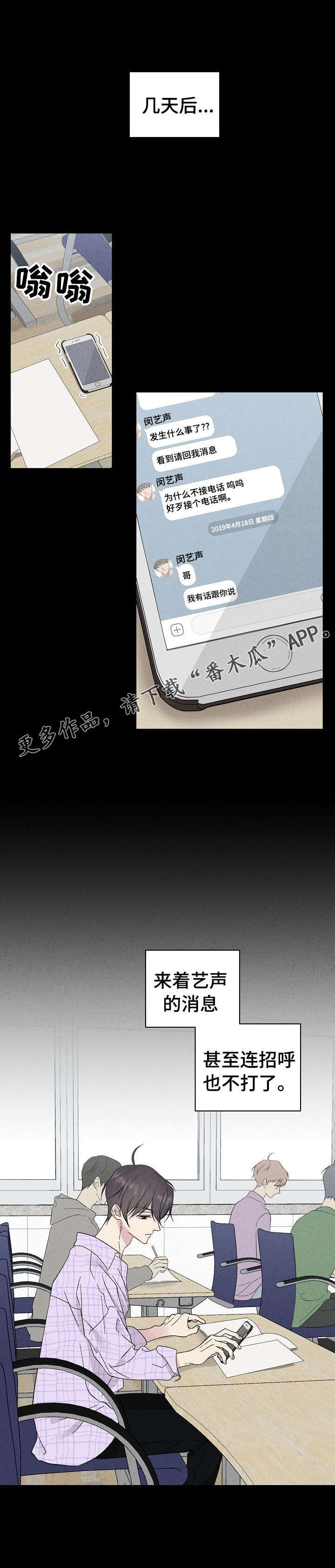 第30话5