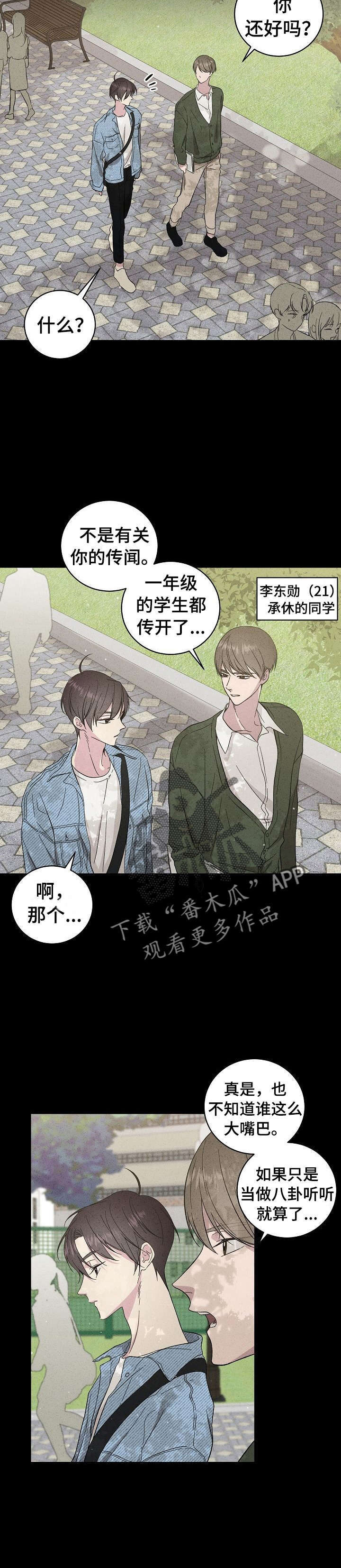 第29话10
