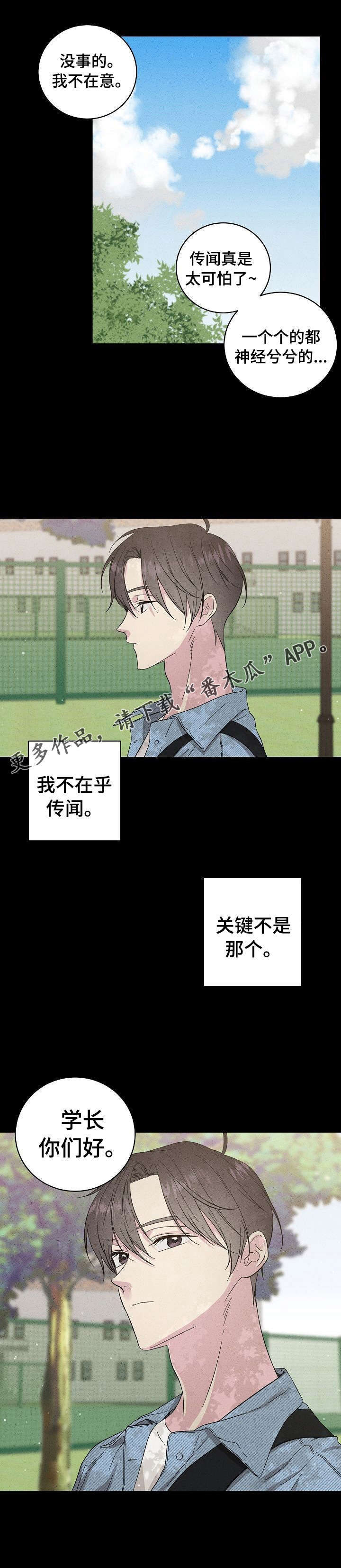 第29话11