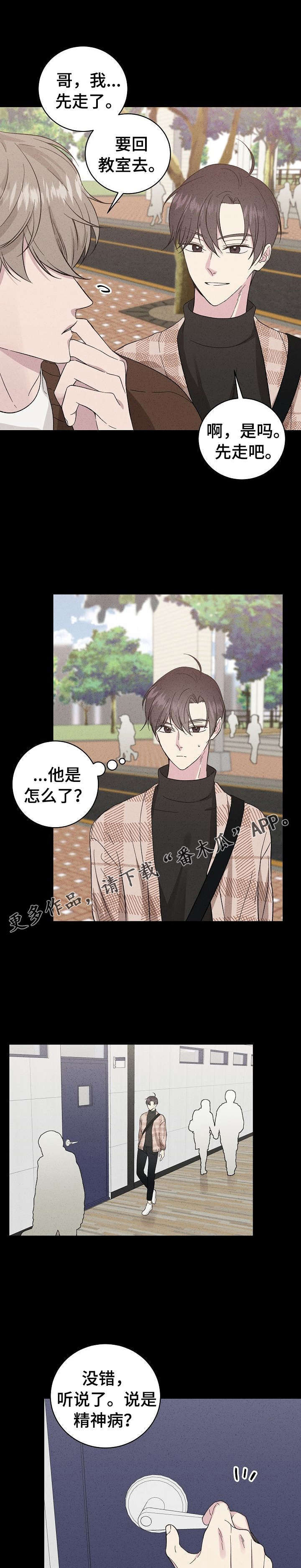 第29话5