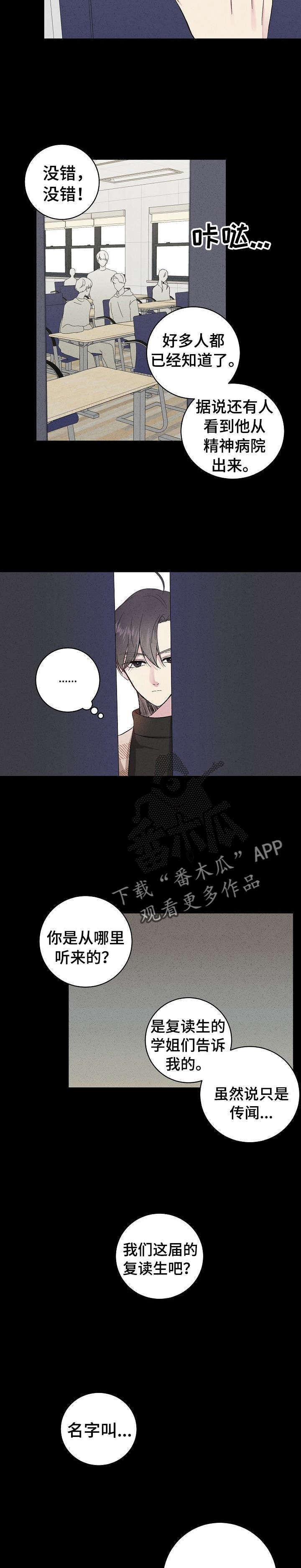 第29话6