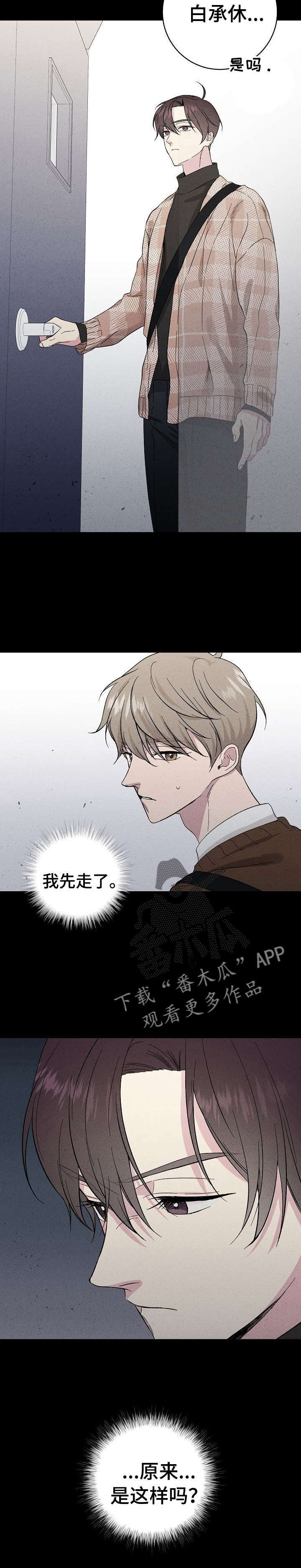 第29话7