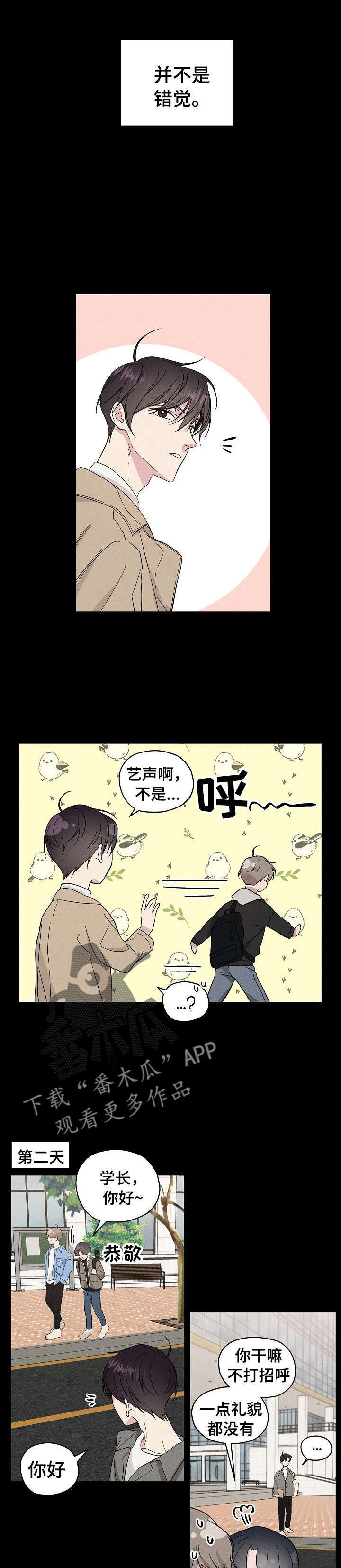 第29话8