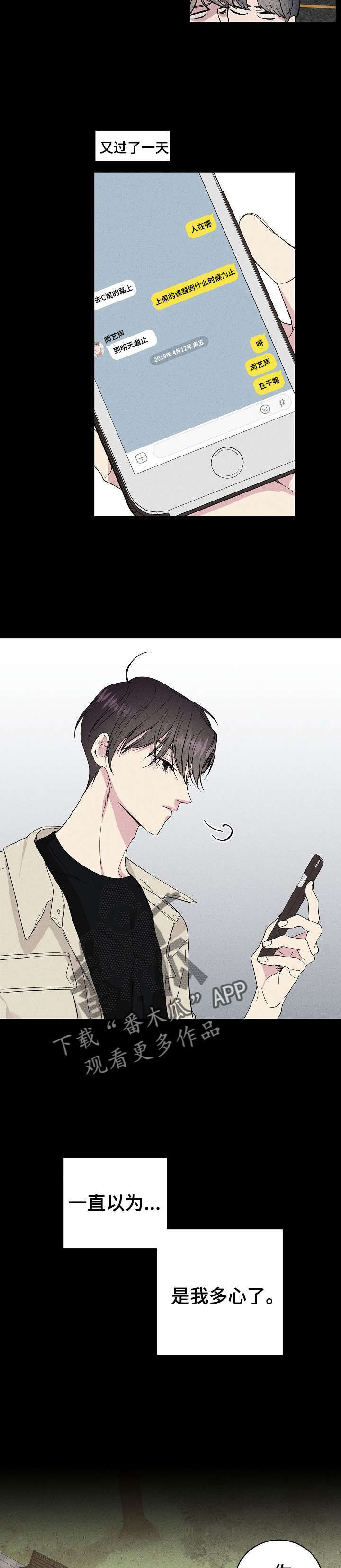 第29话9