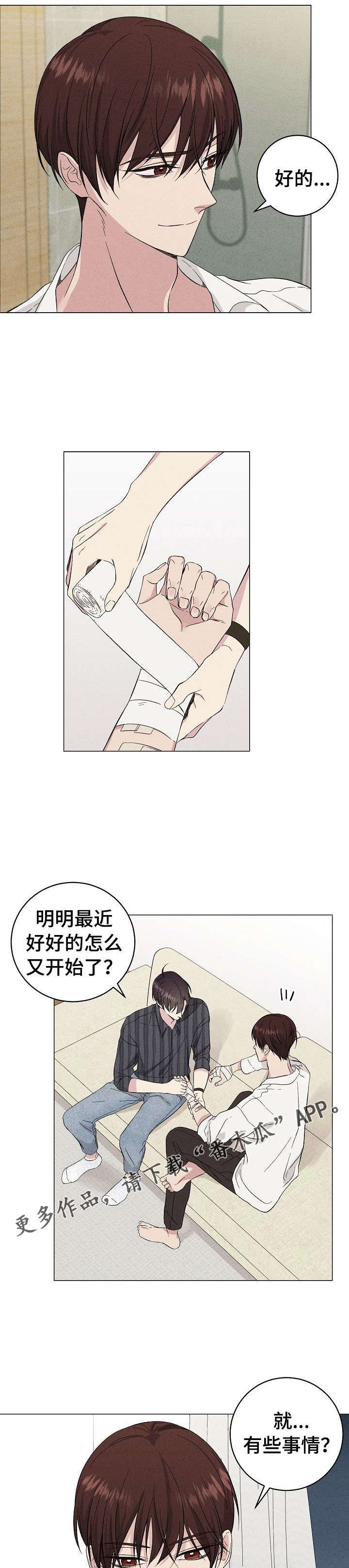 第27话4