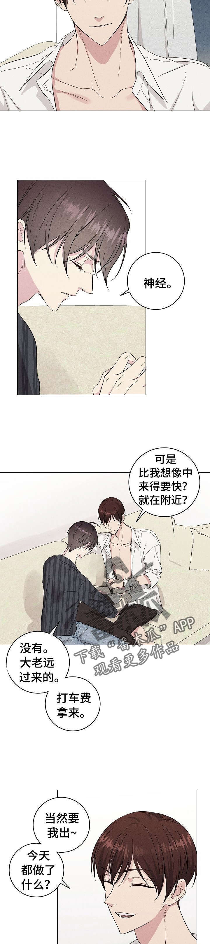 第27话5