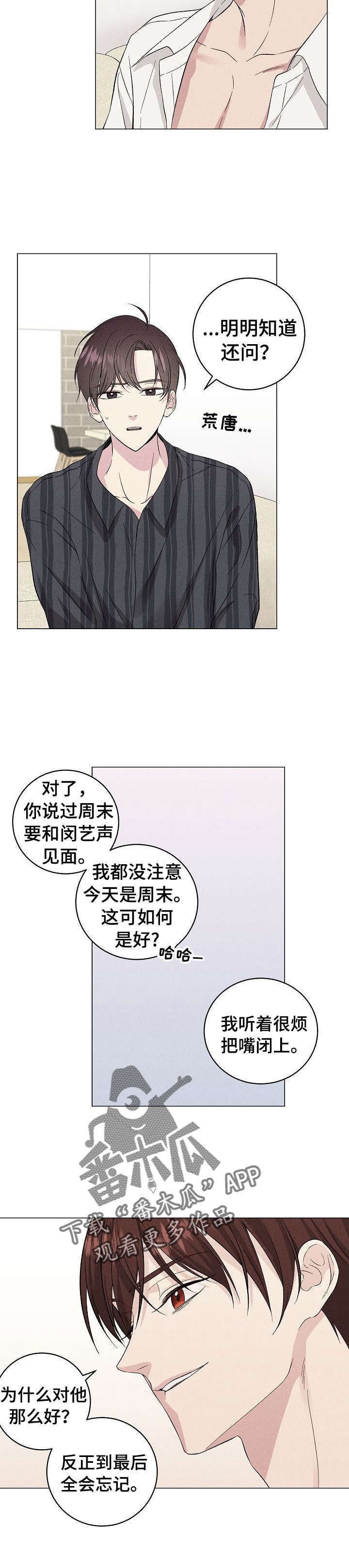 第27话6