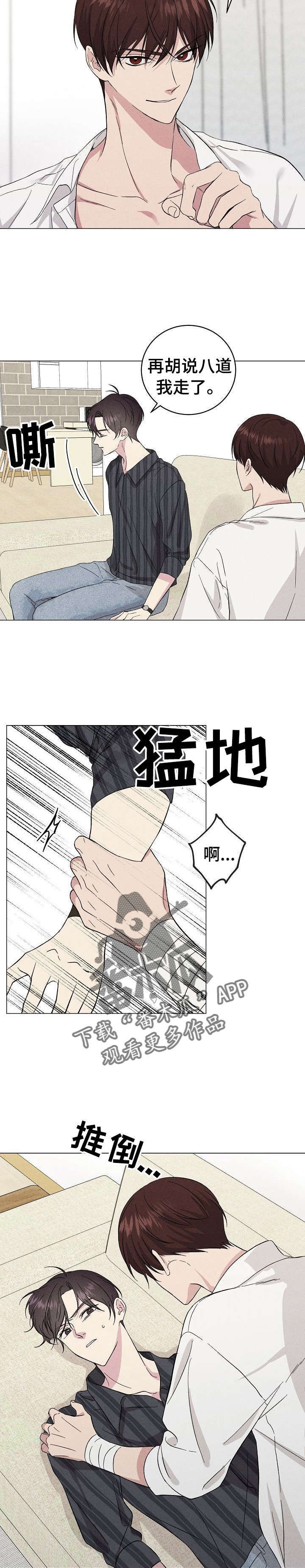 第27话8